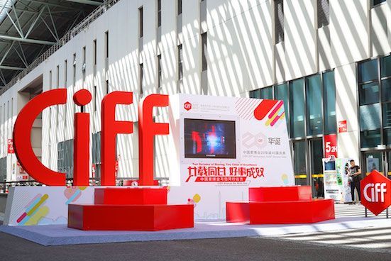 CIFF Shanghai 2018 Fuar, 10-13 Eyll 2018 tarihinde yaplacak